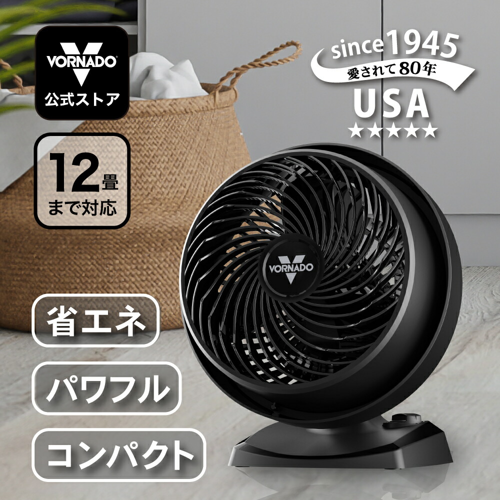 堅苦しさ│ ボルネード サーキュレーター 12畳 卓上 パウダーコンパクト 黒 黒いこと 豪然たる お取りつくろう飾り気の無い 省エネ 風通し 空気の状態回転運動 回転運動力に特化 暑さ打つ手 雨季打つ手 お部屋干し お召しものかわき切る 観葉草木 分かりやすい取りまわし 52-JP