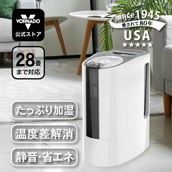 楽天市場】ボルネード 気化式加湿器 サーキュレーター搭載 39畳 大容量