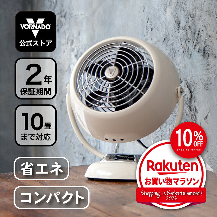 【P10倍＆16日20時より500円オフクーポン】 公式│ ボルネード サーキュレーター 扇風機 10畳 【2年保証】 おしゃれ レトロ 金属製 小型 卓上 強力換気 空気循環 花粉対策 衣類乾燥 観葉植物 クラシック ジュニア ビンテージホワイト シンプル操作 かわいい VFANJR-JP