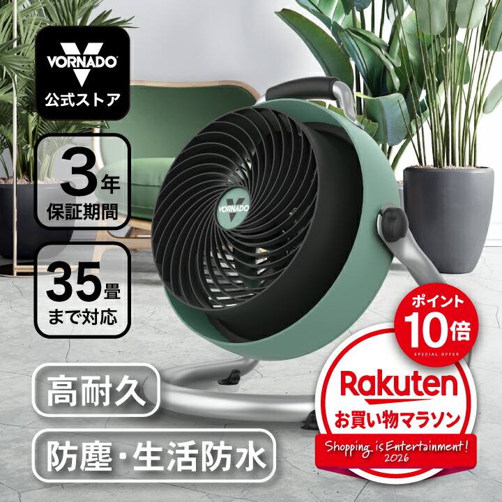 た*け様 VORNADO 533DC-JP DCモーター搭載サーキュレーター 【公式通販】