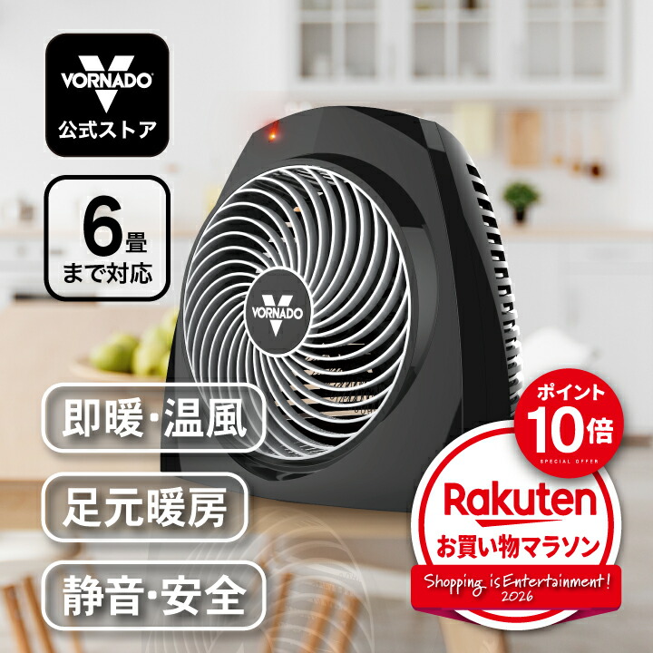 【P10倍＆4月9日20時から500円OFF】 公式│ ボルネード 温風サーキュレーター 電気ヒーター ファンヒーター 速暖 のぼせない 足元あたたか 子供安心 静音 コンパクト 軽量 1200w/900ｗ/600w 6畳 おしゃれ ブラック VH200-JP 10,296円