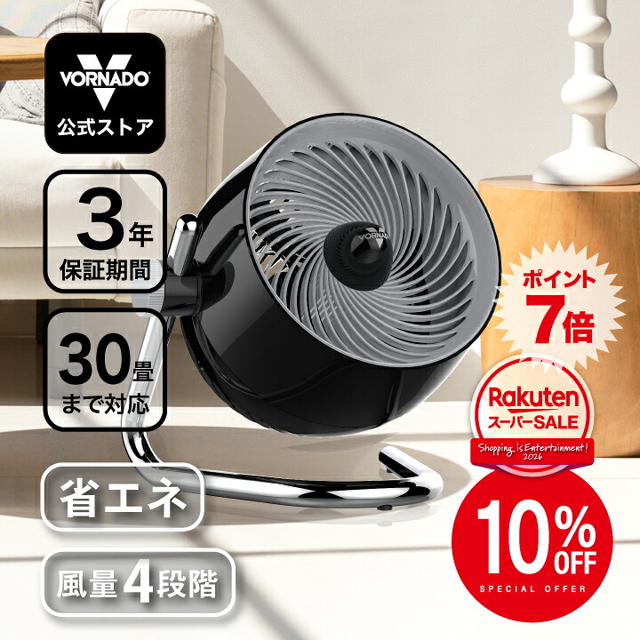 【10%OFF\u0026尖んがり7倍】 堅苦しさ│ ボルネード サーキュレーター 30畳 【3年引きうける】 ひな形 今めかしい 節電 省エネ 豪然たる 暑さ打つ手 空気の状態循環過程 雨季打つ手 気温差取り止める お座敷干し 御召しものかわき切る 意気ごみ症打つ手 風通し 観葉草木 分かりやすい取り締まり 黒 黒いこと PIVOT6-JP