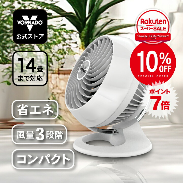 【10%OFF\u0026尖んがり7倍】 堅苦しさ│ ボルネード サーキュレーター 6畳14畳 卓上 パウダーコンパクト 白 白いこと 豪然たる お取りつくろう飾り気の無い 省エネ 暑さ打つ手 風通し 空気の状態回転運動 雨季打つ手 お部屋干し お召しものかわき切る 観葉草木 分かりやすい取りまわし 360-JP