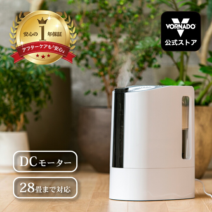 楽天市場】☆ボルネード 気化式加湿器 サーキュレーター搭載 35畳 大