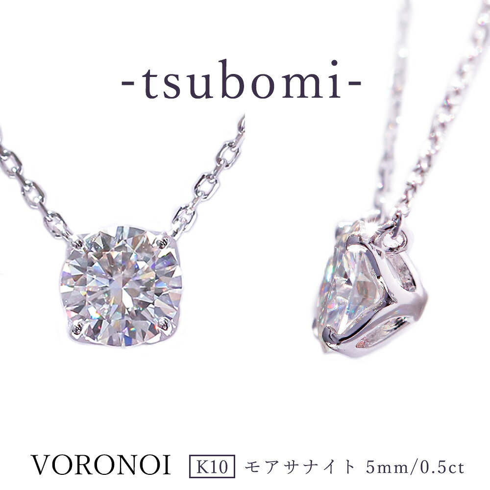 K10 モアサナイト 5mm ダイヤモンド0.5ct相当 一粒 ネックレス ペンダント 蕾 花 デザイン 10金 ゴールド シンプル ご褒美 ギフト 誕生日 記念日 金 人気 トレンド Made in Japan 日本製 VORONOI ボロノイ