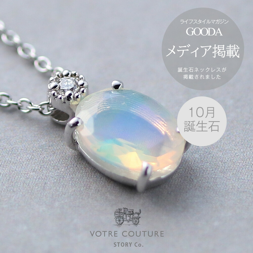 楽天市場】オパール ネックレス K10/K18ホワイトゴールド 10k 18k 18金