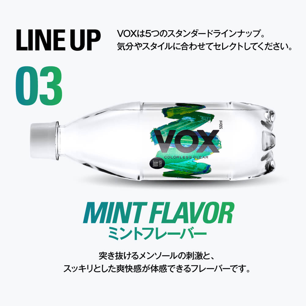 楽天市場 365日出荷 Vox 強炭酸水 500ml 24本 送料無料 世界最高レベルの炭酸充填量5 0 軟水 日本の天然水 スパークリングウォーター 選べる5種類 ストレート シリカ ミントフレーバー レモンフレーバー コーラフレーバー Vox 公式ストア