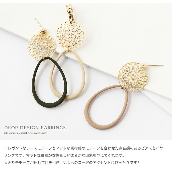 楽天市場 ネコポス送料無料 ピアス イヤリング 金属アレルギー対応 ノンホールピアス ニッケルフリー ドロップ 揺れる ゴールド レース 透かし プレート シンプル デイリー カジュアル 30代 40代 50代 Jewelvox ジュエルボックス