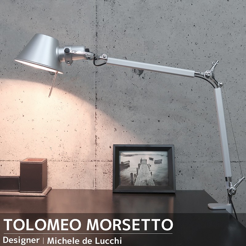 デスクライト Tolomeo Morsetto トロメオ クランプ式アームランプ