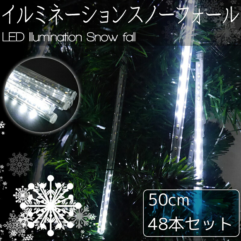 【楽天市場】【28日限定 全品P10倍確定！】豪華 50cm流れる