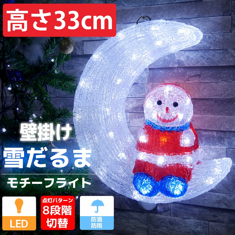 スノーマン　ライト　クリスマス　ブローライト　イルミネーション　ディスプレイ ブローライト スノーマン — Living Garden Store - リビング