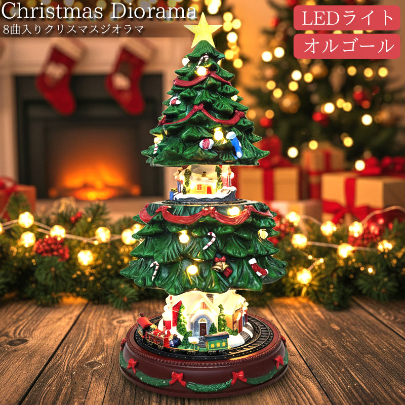 楽天市場】ディズニークリスマスツリー ローティングトレイン ライト