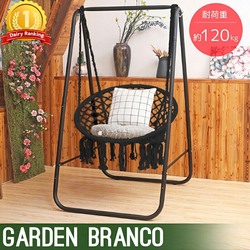 楽天市場】susabi(すさび) ハンモックチェア スタンド 自立式