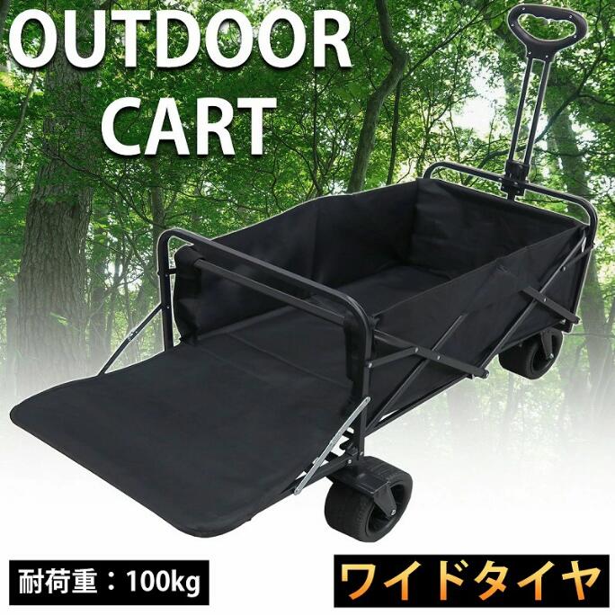 【楽天市場】【全品最大P23倍！9日20時～】アウトドアワゴン キャリーワゴン キャリーカート アウトドアワゴン 運搬用 後ろ開け 簡単収束型
