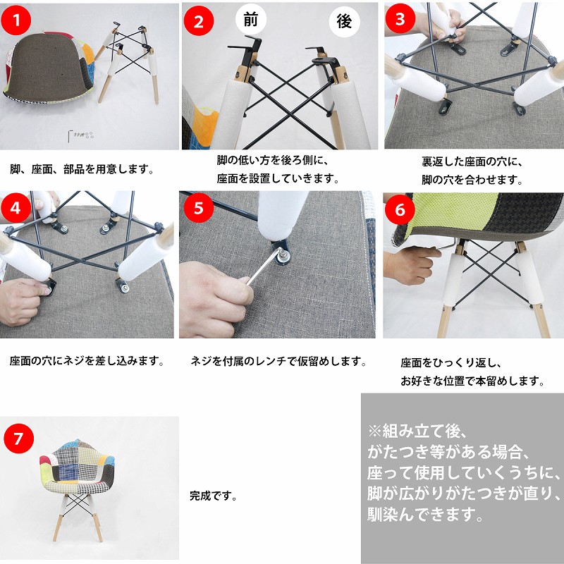 【売り切れ御免!6/1限定!エントリーで全商品P10倍+3000円クーポン配布】イームズチェアパッチワークEamesDSWスクープデザイナーズ家具イームズチェアファブリックダイニングチェアミックス1脚EM-41