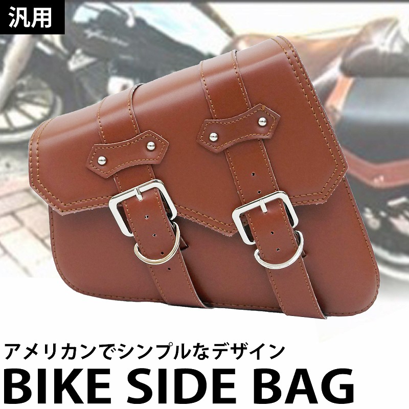 楽天市場】【8/4 20時〜8/11 1時59分○エントリーで最大15倍】バイクサイドバッグ 単品 左 レザーバッグ パニアバッグ 汎用 ハーレー  アメリカン 防水 黒 三角 シンプル PUレザー 型押し HG-05KU : Manolla 楽天市場店