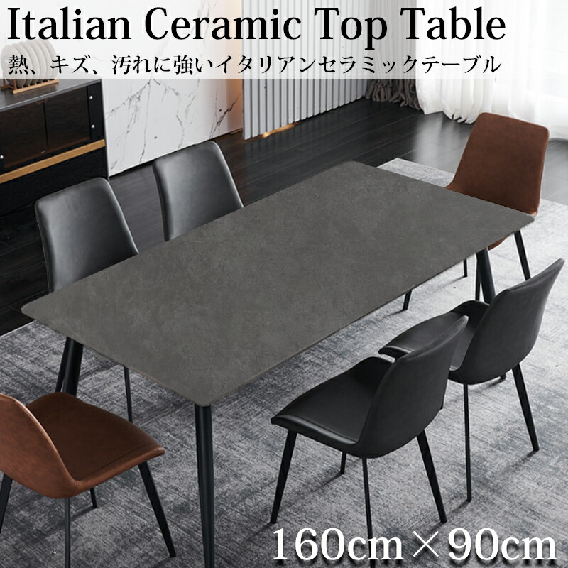 楽天市場】【全品P10倍！12日まで】ダイニングテーブル セラミック 天