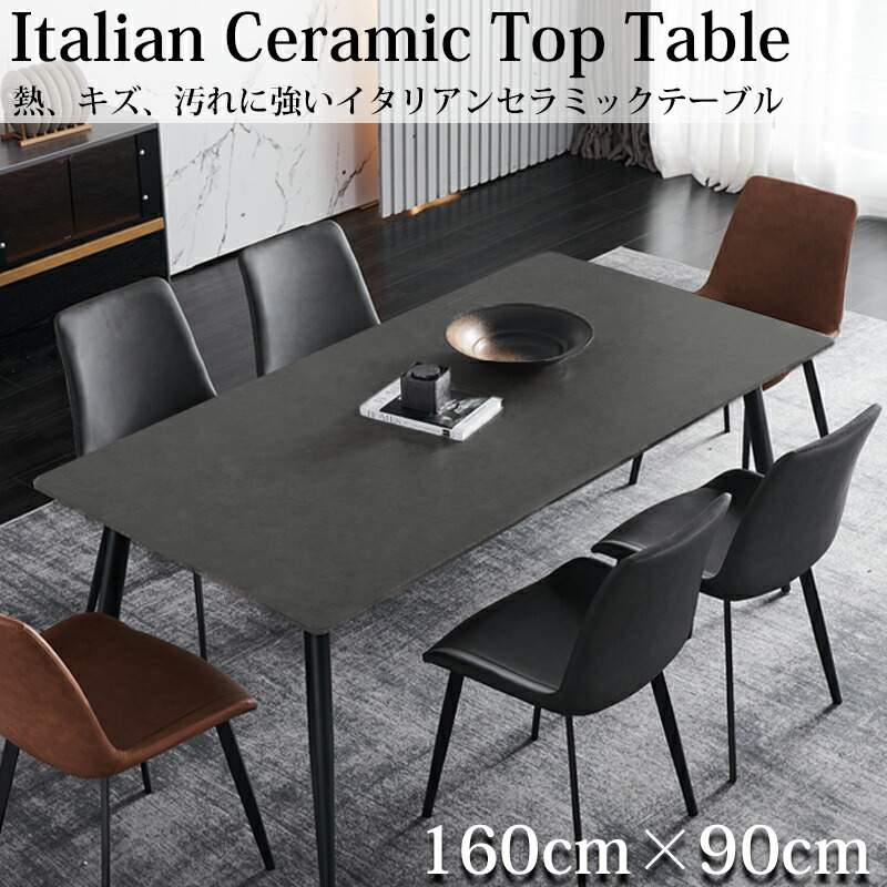 イタリアンセラミック ダイニングテーブル 140x80cm dt08dgl_1fix.jpg