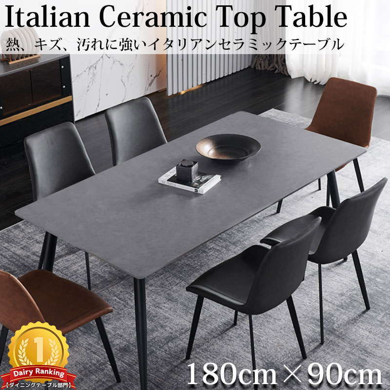 高級セラミックテーブル dt09dgl_rank1.jpg