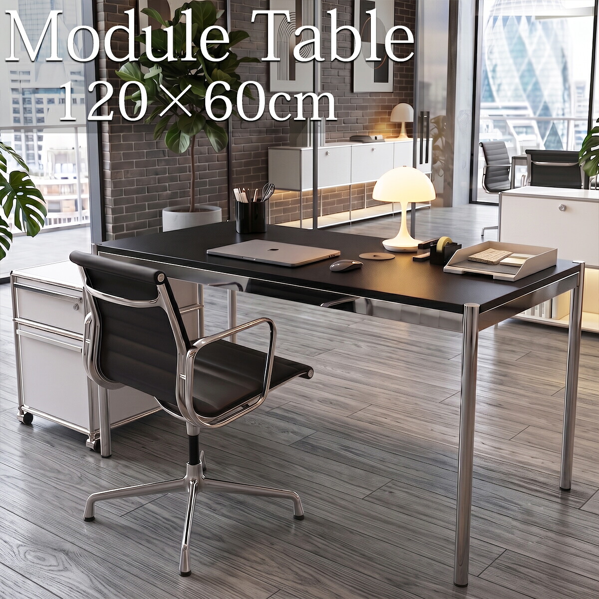 【全品最大P20倍！26日1:59まで】テーブル センターテーブル デスク 幅120cm 北欧 モジュール オフィス リビング モダン ミッドセンチュリー リプロダクト 新生活 おしゃれ 長方形 デザイナーズ家具 韓国 頑丈 国内在庫 ML-30BK｜Manolla 店