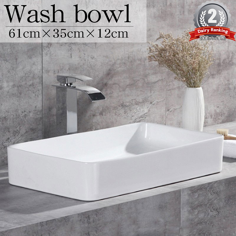 【全品最大P23倍！14日20時～】【4予約】豪華 洗面ボウル デザインシンク 600×350mm 洗面台 トイレ 水周り おしゃれ ナチュラル DIY 家具 インテリア 手洗い鉢 排水ホース付き 四角形 白 WB-11WH 7,927円