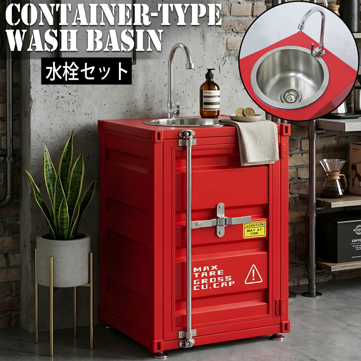 【全品P7倍！11日まで】【父の日】洗面台 納める 洗面どんぶり鉢 今めかしい 入れもの アメリカンレトロ インダストリアル 室内装飾 ステンレス鋼 勝手もと 室内用便器 水栓 水抜き金具 水道の栓付き添い人 アメリカン雑貨 部屋の入り口 車宿り WS-01RD