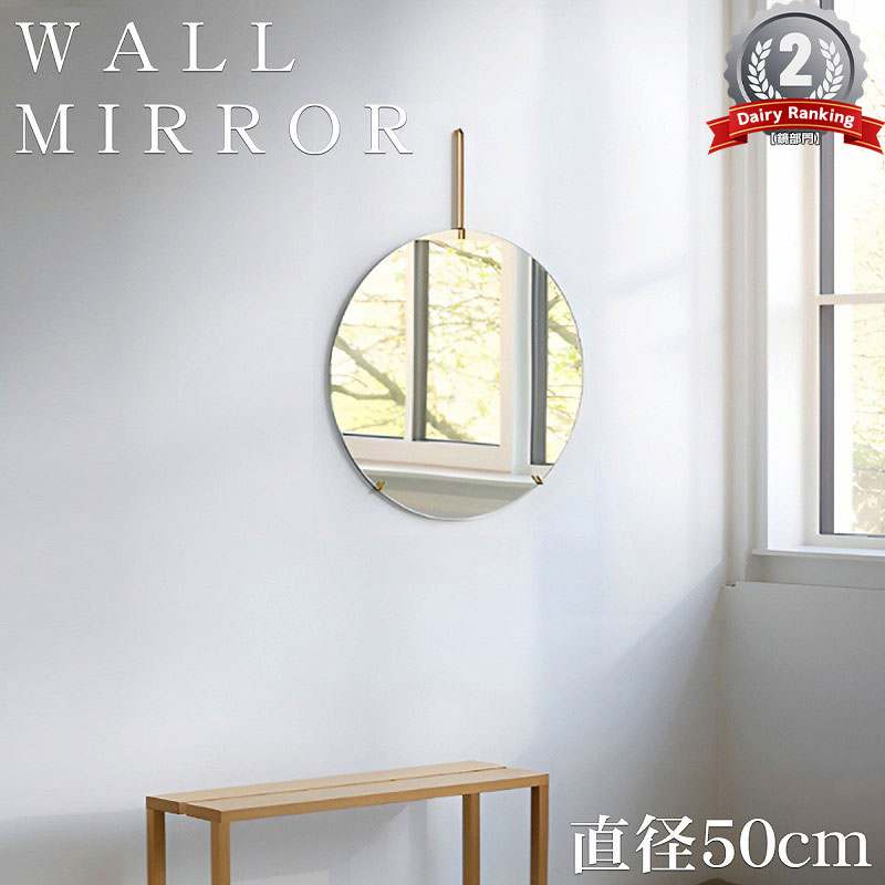 楽天市場】【全品最大P22倍！1日10時〜】鏡 壁掛け ウォールミラー 丸