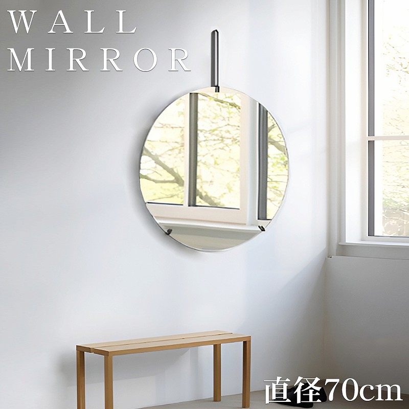 【全品最大限度P23倍！11日1:59まで】鏡 飾りもの ウォール銀鏡 丸 WALL MIRROR 北欧 飾りもの銀鏡 洗面台 丸鏡 巡回 分かりやすい 室内装飾 枠組み受け答え 入り口・入口 卓上 今めかしい 新遣って行く勇気付ける 差しわたし70糎 ホテルライク SM-22BK