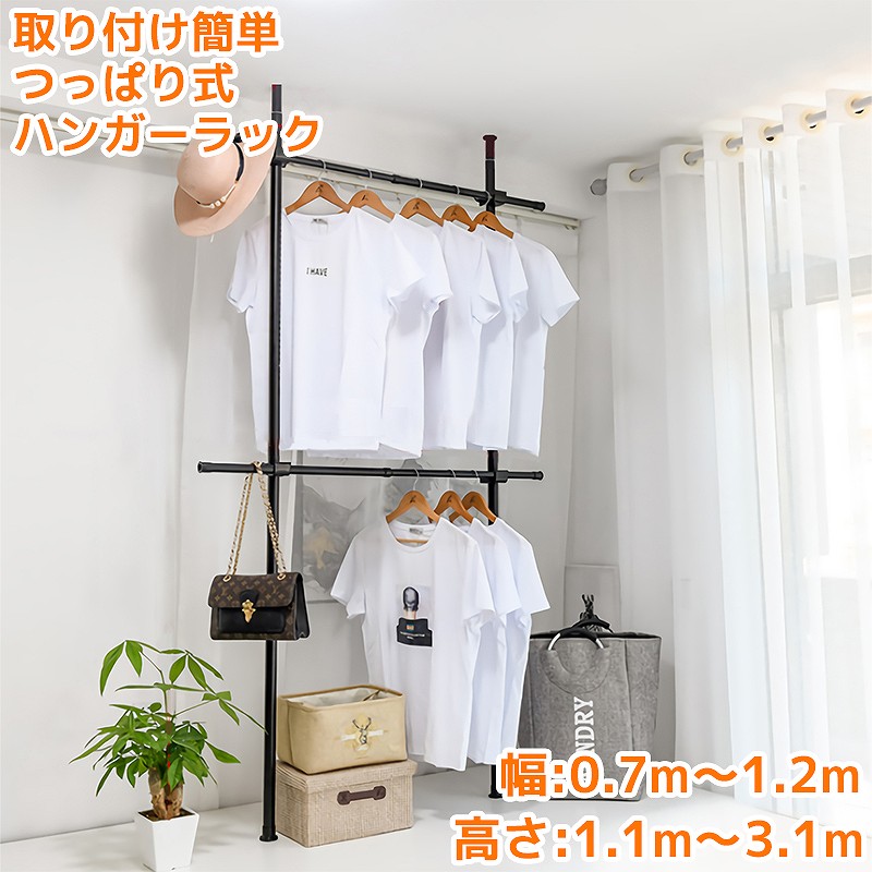 つっぱりハンガーラック 突っ張り棒 つっぱり棒 ポール ハンガー 伸縮 調節棒 天井 室内干し ポール おしゃれ 収納 ハンガーラック コートハンガー ブラック 幅0 7 1 2 高さ1 1 1 2 M Th 03bk Cdm Co Mz