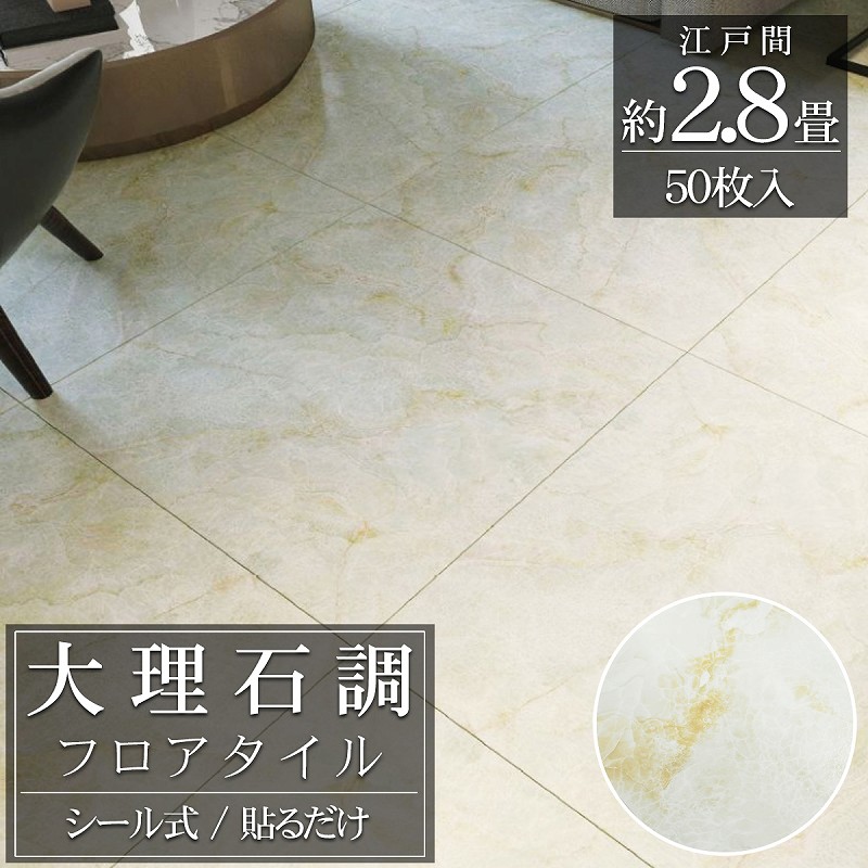楽天市場】【全品最大P23倍○11日01:59まで】フロアタイル