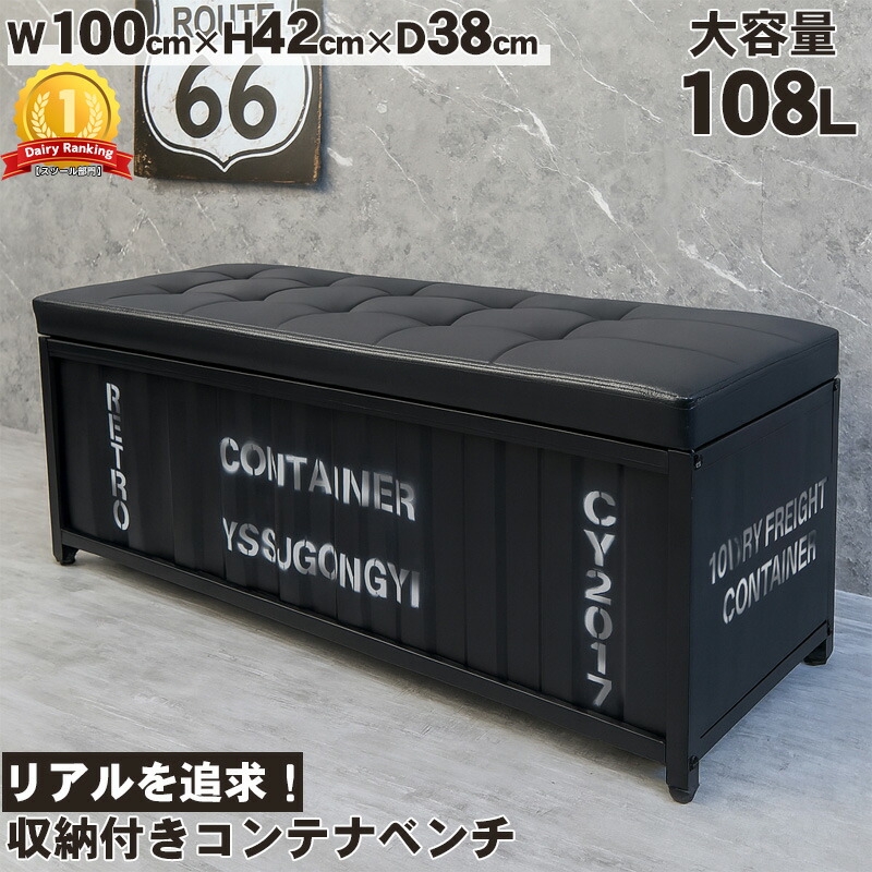 【全品最大P14倍！20日まで】【6予約】ベンチ コンテナ 収納ベンチ 収納ボックス おしゃれ 蓋付き オットマン チェア レトロ アメリカン雑貨 ヴィンテージ 椅子 収納 レザー 踏み台 頑丈 丈夫 新生活応援 BZ-12BB