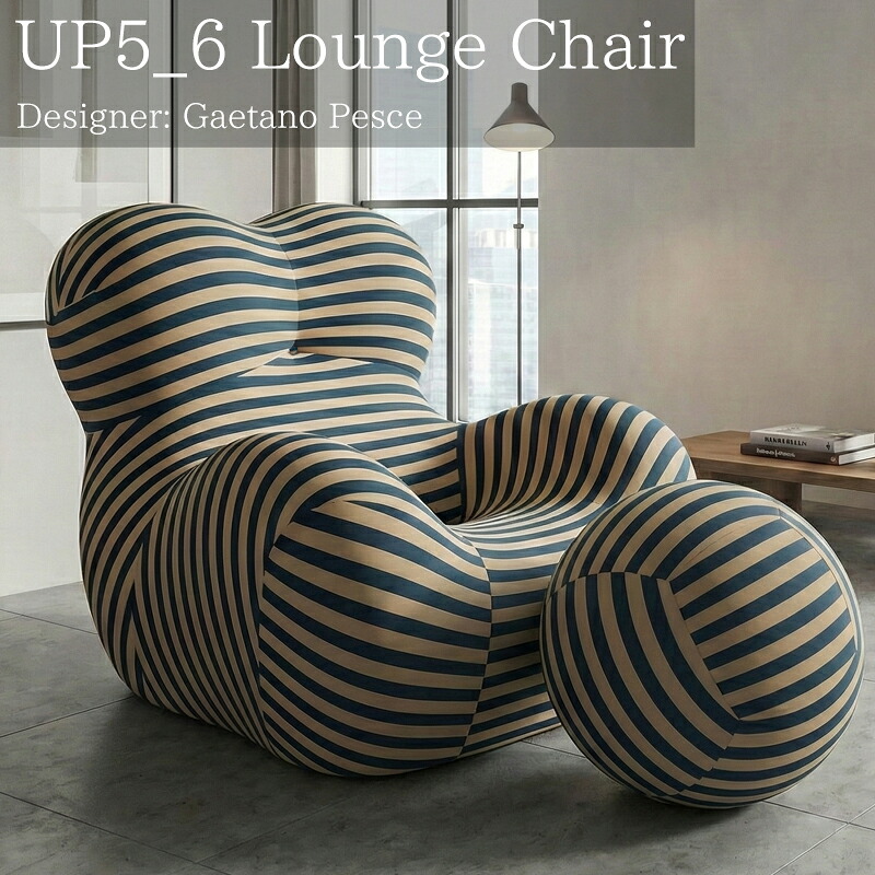 【全品最大P14倍！20日まで】ウレタン ソファ 圧縮 一人掛け おしゃれ Serie Up 2000 UP5_6 Gaetano Pesce ガエターノ・ぺッシェ ラウンジチェア モダン フロアソファ リビングソファ ソファー デザイナーズチェア リプロダクト オットマン 新生活応援 SFA-12BN