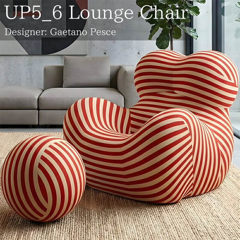 【全品最大P14倍！20日まで】ウレタン ソファ 圧縮 一人掛け おしゃれ Serie Up 2000 UP5_6 Gaetano Pesce ガエターノ・ぺッシェ ラウンジチェア モダン フロアソファ リビングソファ ソファー デザイナーズチェア オットマン リプロダクト 新生活応援 SFA-12RB