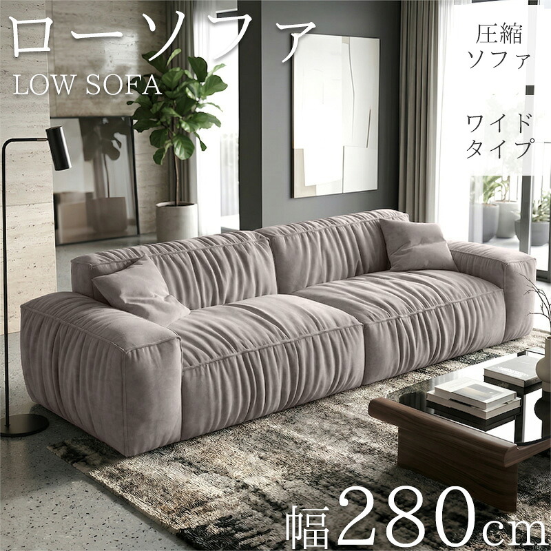 【全品最大P20倍！26日1:59まで】ソファ ソファー 3人掛け 4人掛け カウチソファー スエード 280cm 圧縮 ソファ フロアソファ コーナーソファ リビングソファ ソファー カウチ カウチソファ 3人 三人掛け 3P 肘付き クッション付き 北欧 sofa 脚なし 梅雨 SFA-16GJ｜Manolla 店