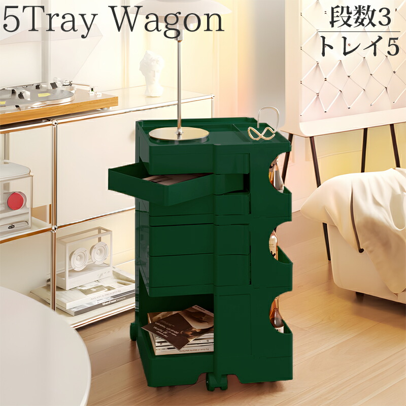 【全品最大P23倍！10日1:59まで】収納 ワゴン 3段5トレイ 5段トレイ Wagon 収納ラック キャスター付き デザイナーズ家具 ミッドセンチュリー キッチンワゴン マルチワゴン サイドテーブル 新生活応援 韓国 おしゃれ KW-10GR