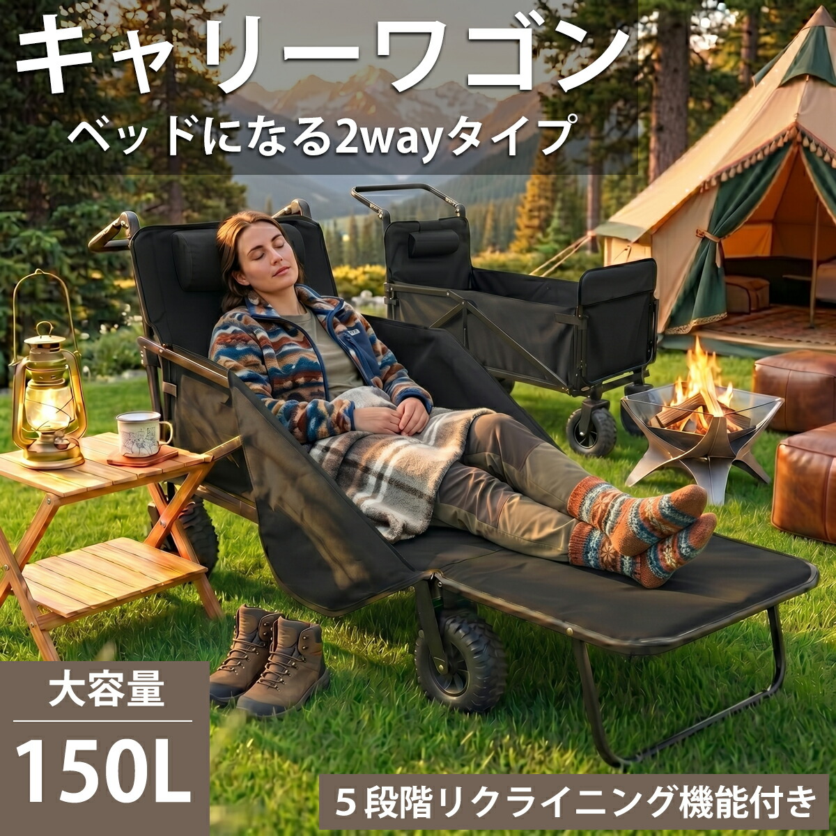 【全品最大限度P23倍！11日1:59まで】【父の日】2WAY アウトドア手押し車 持ちはこび手押し車 アウトドア寝台 手押し車 持ちはこぶ用  アウトドアコット うしろ側開け 折りたたみ 大静電容量 150L 耐荷重200kg リクライニング 大型タイア OH-34BK