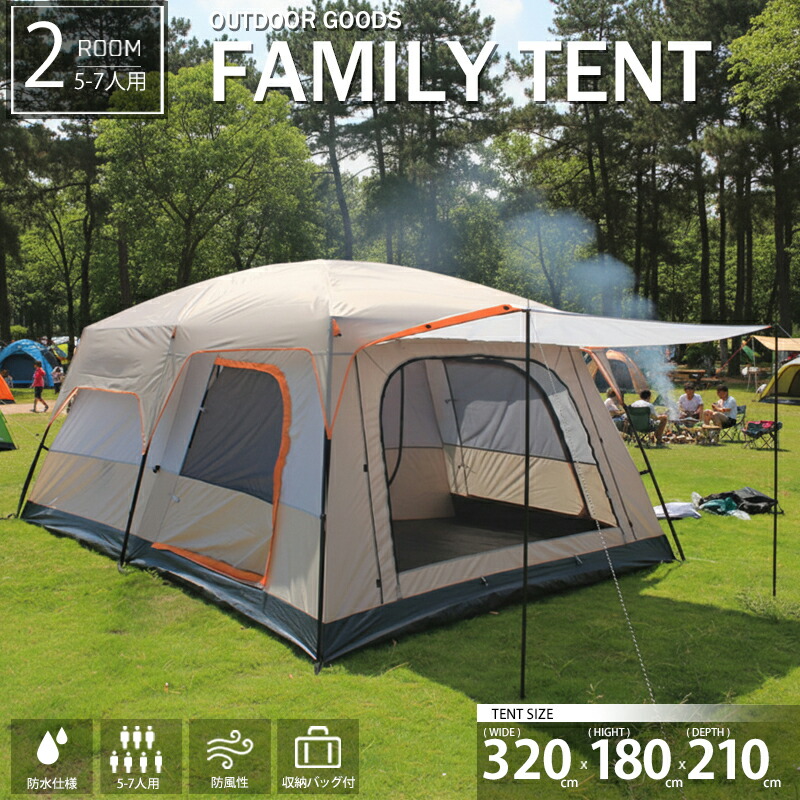 2ルーム FAMILY TENT ファミリーキャンプ 犬用スペース