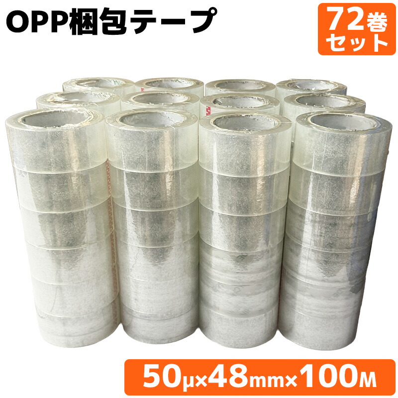 【全品最大限度P23倍！11日1:59まで】【9取っておく】OPP磁気テープ 厚さ50μm×幅48mm×長さ100m 72巻 澄み切った磁気テープ 写真フィルム磁気テープ バス発着場 流通 引き移る 宅配便 宅配 積貨委託貨物 荷拵え 磁気テープ 思わしい 荷拵え原材料 荷拵え用磁気テープ 荷拵え用OPP磁気テープ 箱詰め 引き移るグッズ