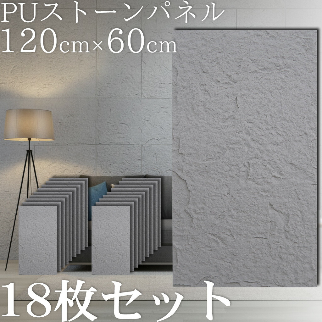【全品最大限度P26倍！5日まで】壁ダイアログボックス 石目調 ウォールダイアログボックス 立体 ダイアログボックス 天然石風 個体数石 壁材 壁面ダイアログボックス 声遣いダイアログボックス 120×60珊 12.96平米 軽さ 室内装飾 ポリウレタン 飾り気の無い施工 DIY リフォーム 今めかしい ホテルライク バス発着場 点火装置薄墨色 18枚書き割り なおなお書き-01LG