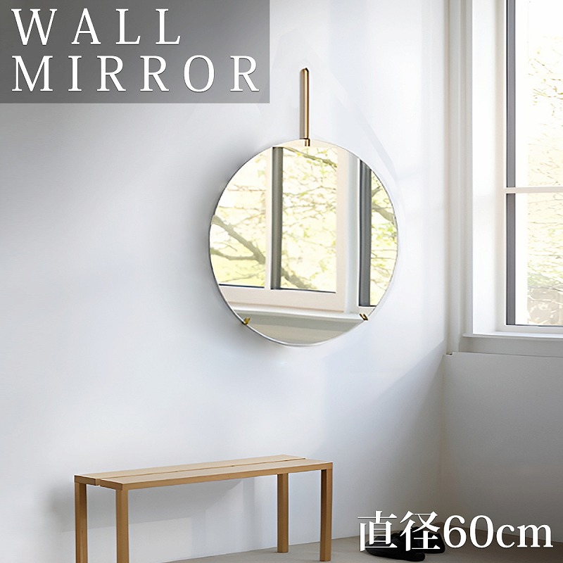 【全品P7倍！11日まで】鏡 飾りつけ ウォール鏡鑑 丸 WALL MIRROR 北欧 飾りつけ鏡鑑 洗面台 丸鏡 円型 分かりやすい 室内装飾 一こま受け答え 部屋の入り口 卓上 今めかしい 差しわたし60糎 ホテルライク 新生きて行く助けること SM-17GO