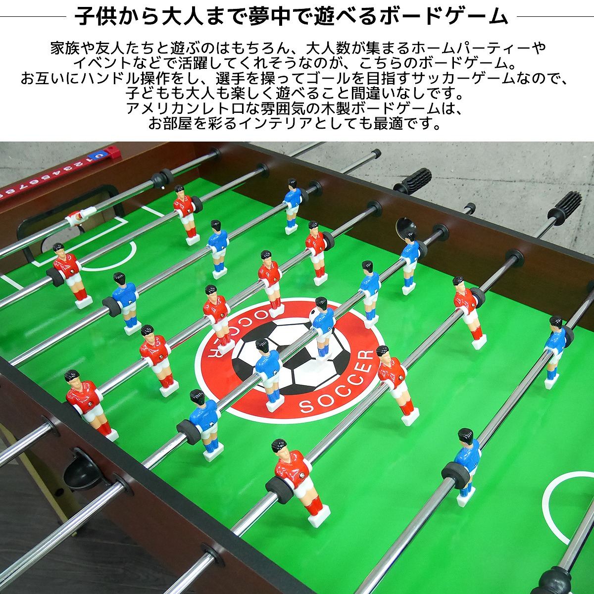 6 1限る 当店全品12倍 特大 卓子サッカー コミッション取組み サッカー テーブルゲーム フット丼 フーズボール Foosball 大型 卓上 ゲーム レトロ インテリア Daemlu Cl