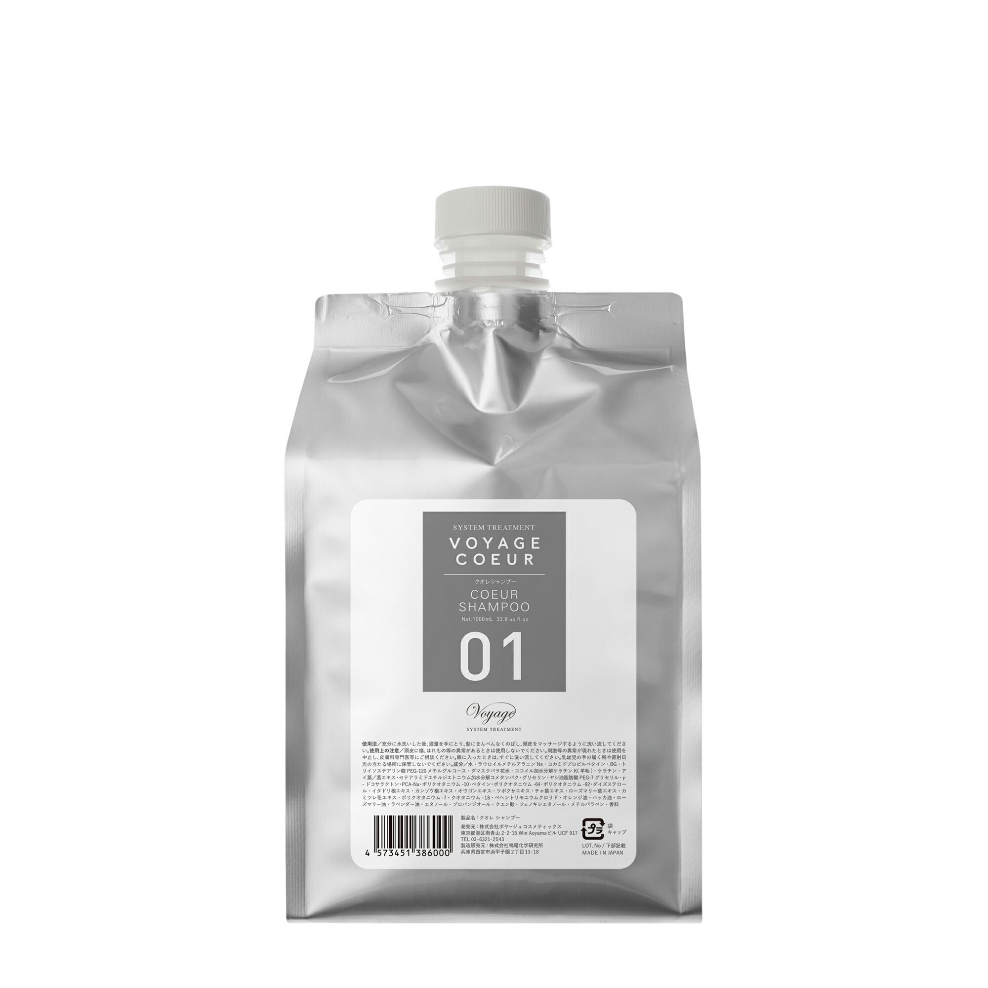 Voyagecosmetics クオレ 01シャンプー 1000ml サロン専売品