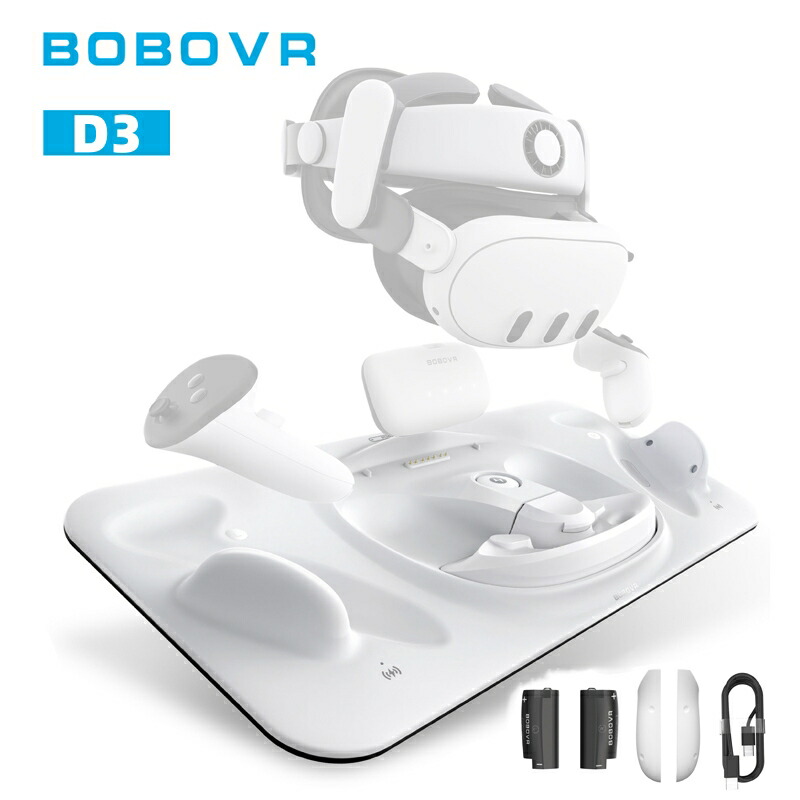 【公式ライセンス】BOBOVR D3 充電ドック オールインワン充電ステーション Meta Quest 3ヘッドセット・コントローラーおよびB100バッテリー同時充電対応 メタ クエスト3 用 - VR アクセサリ- VR ゴーグル 対応 ※VR本体機器なし