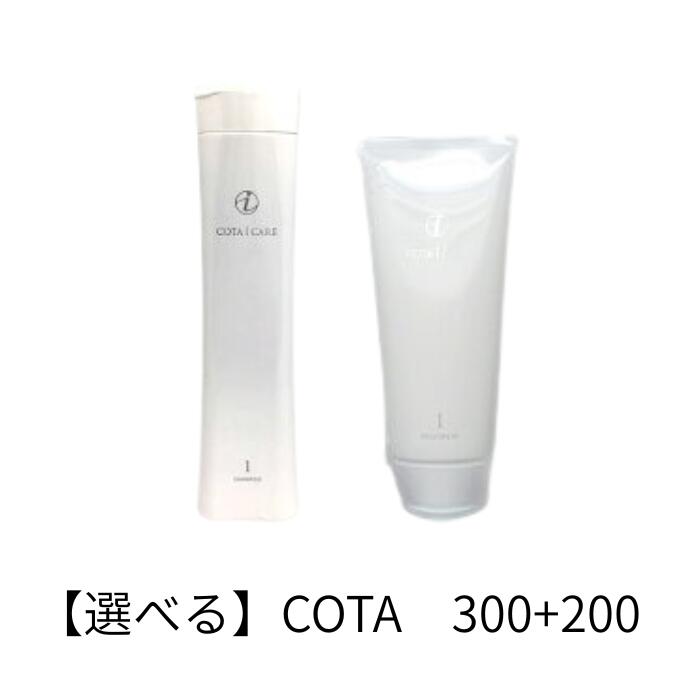 楽天市場】コタ アイケア シャンプー9 300ml + トリートメント9
