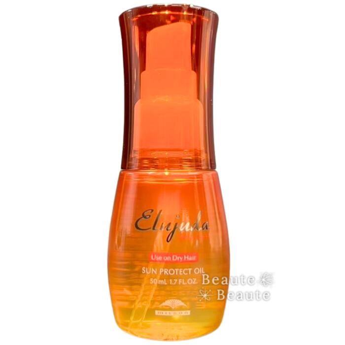 ◎【３個セット】ミルボン エルジューダ サンプロテクトオイル 50ml ■ 複数注文