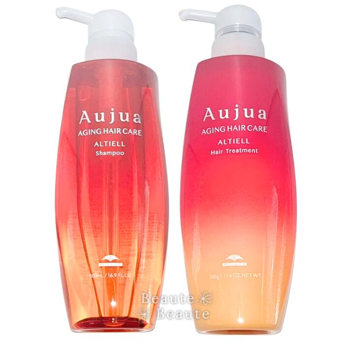 送料無料!▲ミルボン オージュア アルティール 500ml+500g シャンプー トリートメント セット ALTIELL ■