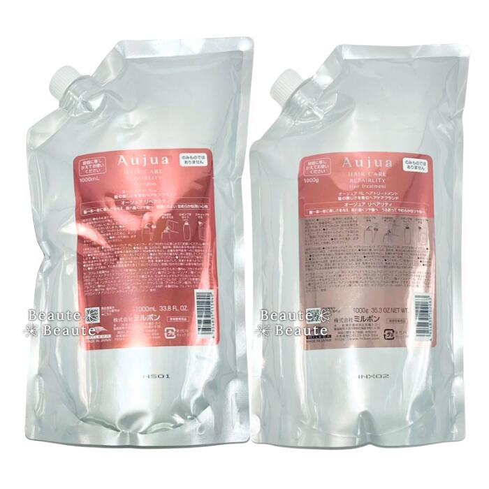 楽天市場】◎ミルボン オージュア スムース 1000ml+1000g【詰め替え用