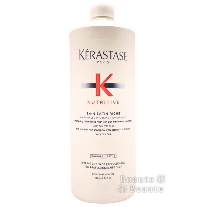 ▲ケラスターゼ NU ニュートリティブ バン サテン リッシュ 1000ml【ボトル】▼○