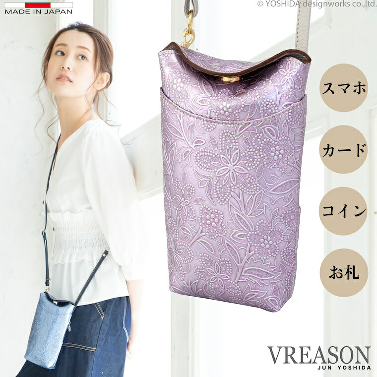 【 スマホショルダー 】 VREASON ヴレアゾン 日本製 本革 アネモネ 花柄 エナメル フラップ スマホポーチ 2way ミニ ケース スマホケース レディース スマート コンパクト 小さい 便利な 軽い レザー 牛革 革 財布 人気 機能付き お財布ポシェット バッグ 大人 かわいい 13,464円