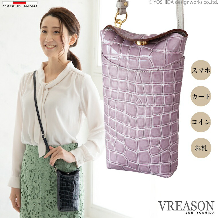 【 スマホショルダー 】 VREASON ヴレアゾン 日本製 本革 ミュゼル クロコ エナメル フラップ スマホポーチ 2way ミニ ポーチ ケース スマホケース レディース スマート コンパクト 小さい 便利な 軽い レザー 牛革 革 皮 財布 サイフ 機能付き ポシェット 財布ポシェット|VREASON - ヴレアゾン